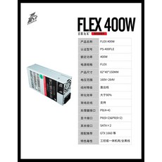 NAS듀얼 게이머 400W소형전기 FLEX작은 1U컴퓨터 전원 ITX작은기기케이스 NAS3K39, T01-정격 400W