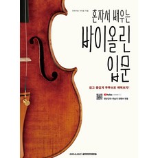 혼자배우는러시아어기초