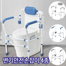 화장실 변기 안전손잡이 안전바 지지대 등받이 보조 환자용 노인용 장애인 보조대, 1_변기안전손잡이 / 팔걸이형 블루