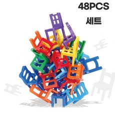 칼라 의자 쌓기 블록 게임 세트 96pcs - 의자쌓기게임