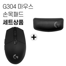 로지텍 G304 LIGHTSPEED 무선 게이밍 마우스+손목패드 세트 [국내당일발송], 블랙