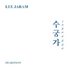 앤트랜디션
