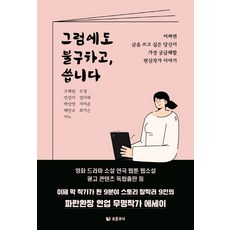 박상영추천에세이