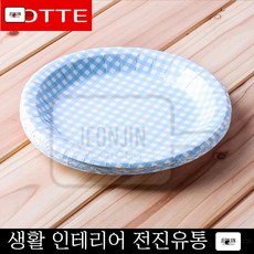 캠핑식기 낚시 파티룸 연말파티 체크 일회용접시 깔끔정리 야외모임행사
