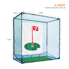 가정용 홈 골프장 그물 천 어프로치 개인용 간이 연습장세트 NO 스크린 골프 설치 뉴 프로넷 골프연습장 세트(2.4m x 2.4m) - 스크린골프설치