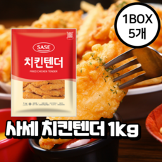 사세치킨텐더