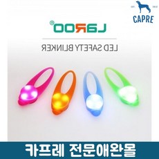 산책용품 강아지목걸이 LED 깜박이 네임텍 애견펜던트 강아지등록 반려동물 명찰목줄, 로즈
