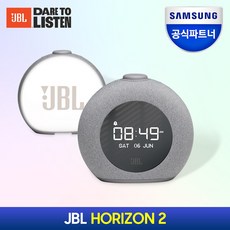 [삼성공식파트너] JBL HORIZON2 블루투스 스피커, {GRY} 그레이
