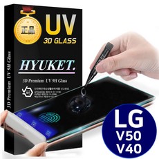 LG V50 V40용 UV 강화유리, 단품