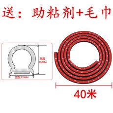 구루마 현관문방음재 차칸 먼지차단 자동차 밀폐 스타일 핸드카트, T12-신형어른D40 미도움을 주는 접착제수건, C01-이중 정문