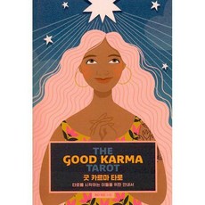 굿카르마타로카드