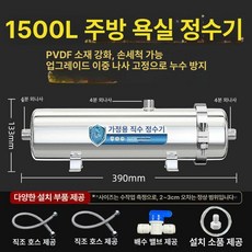 지하수 정수 필터 하우징 녹물 스테인리스 대용량 스테인레스 불순물 농업용 연수기, 기체 몸체 PVDF1500L간편포장
