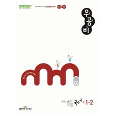 신사고 우공비 초등 국어 1-2 (2024)-2022 개정 교육과정, 좋은책신사고, 국어영역, 초등1학년