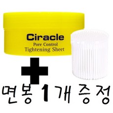 씨라클 포어 컨트롤 타이트닝 시트 40EA+면봉 1세트