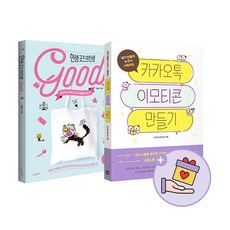 카카오톡이모티콘