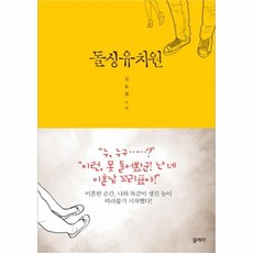 웅진북센 돌싱 유치원, One color | One Size@1