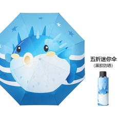 돌고래접이식양우산