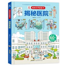 초등학교두산백과사전