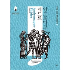 페드르