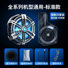 razer스마트폰쿨러