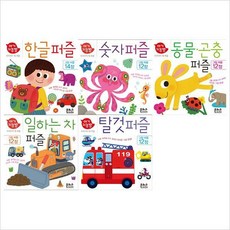 숫자퍼즐책