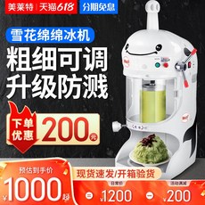 대만눈꽃빙수기