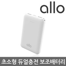 알로코리아 allo500 보조배터리 5000mAh