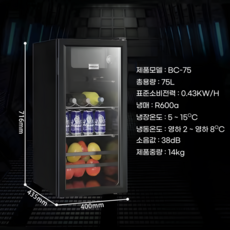 주노전자 미니 쇼케이스 냉장고 카페 음료수 술장고 원룸 맥주 주류 소형 과일 온도조절, 75L