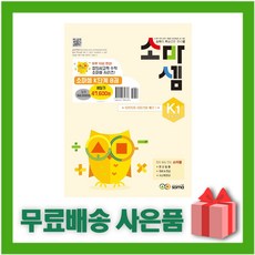 소마셈k단계세트