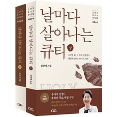 다이유가있습니다(김양재목사의큐티강해사무엘상3)