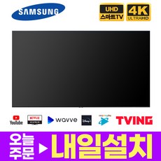 삼성8k