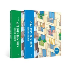 나의 사랑 나의 친구:헬로양갱 컬러링북, 헬로양갱 지음, etc, 미디어샘