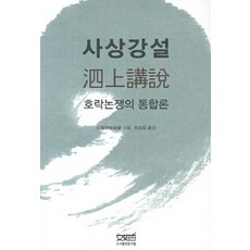 호락