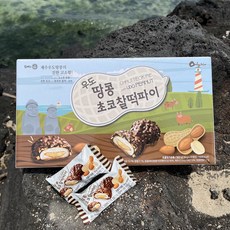 우도땅콩 초코찰떡파이 제주 선물 간식, 720g, 1박스