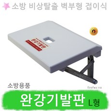 완강기발판