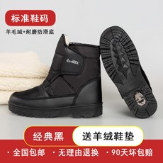 어그부츠 동북지역 겨울 미끄럼방지 남자방수 기모 보온 양모 눈길부츠 남자면 신발단화 중노년 신발