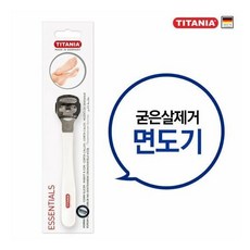 티타니아콘커터