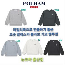 폴햄키즈맨투맨 TOP01