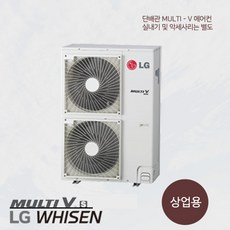 [LG전자] 멀티-V S 상업용 냉난방 실외기 삼상 380V RPUW121S9S, 1개