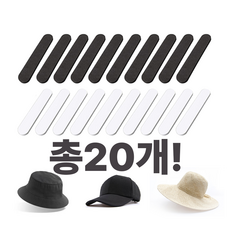 살림의지혜 머리둘레 조정 캡모자패드, 20개, 화이트+블랙