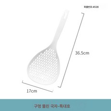 요네무 일본식 나일론 건지기 국자 건지기 국자 주방 긴 손잡이 만두 혼돈 물빠짐 국자 더하기, 4528.화이트드롭-특대