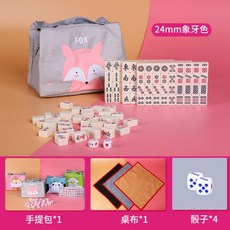 인싸템 새학기 기숙사 마작 참새작 보드게임, 24mm 아이보리 마작[토트백]