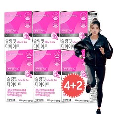 한달다이어트 식약처인증 혈청 식욕 렙틴 호르몬 개선 도움 보조제 복부 내장지방 피하지방 윗배 아랫배 뱃살 빼는법