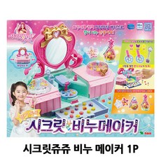 시크릿비누메이커