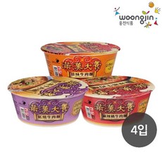 만한대찬마라우육면