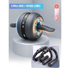 코람 자동 리바운드 피트니스 복부 휠 복근, 푸쉬업 스탠드 세트 (럭셔리)
