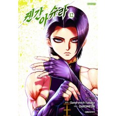 켄간아슈라