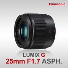 파나소닉 정품 LUMIX G 25mm F1.7 ASPH (H-H025) 표준단렌즈 [새상품] k, 단품