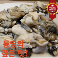 아보하장터 산지직송 프리미엄 통영 생굴, 1박스, 3kg
