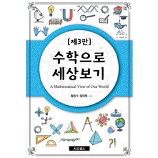 배낭에서꺼낸수학